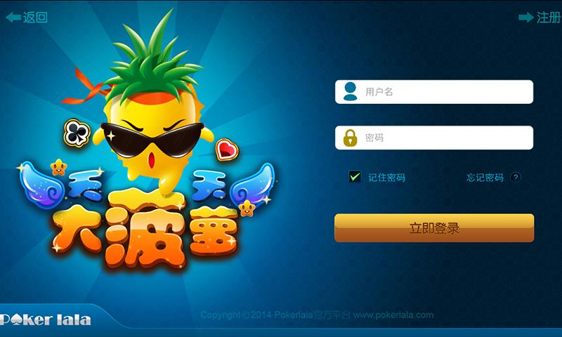 Pineapple Chinese Poker