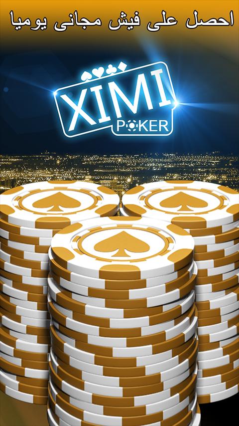 XiMi Texas Poker.AR