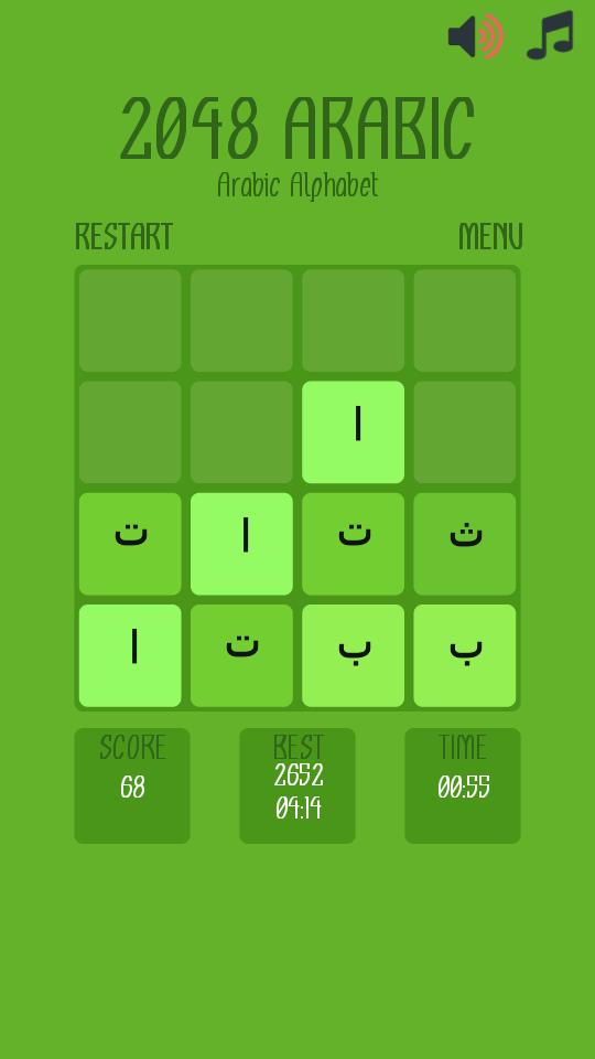 2048 Arabic Alphabet Game