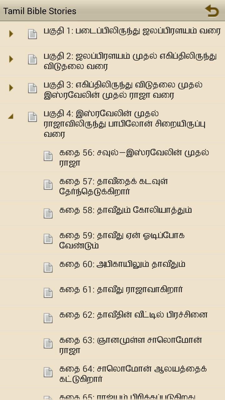 Tamil Bible Stories