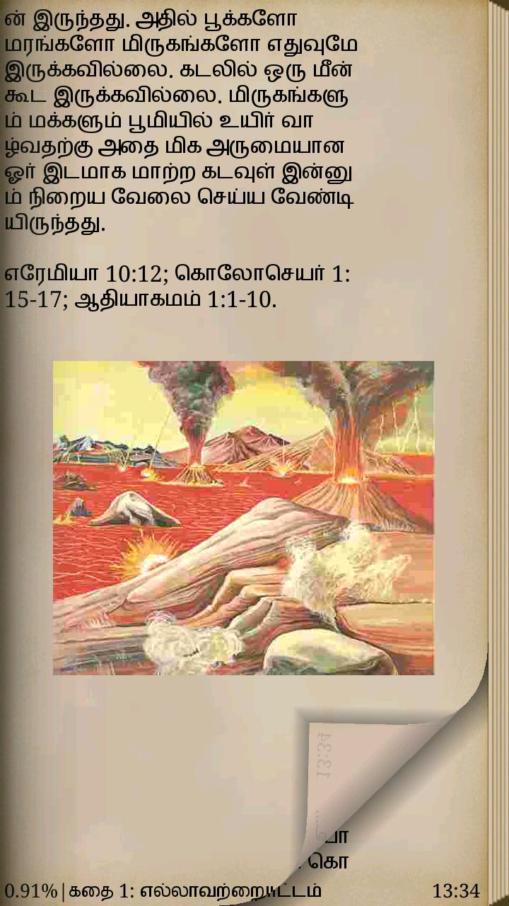 Tamil Bible Stories