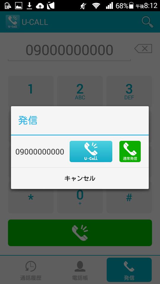 U-CALL