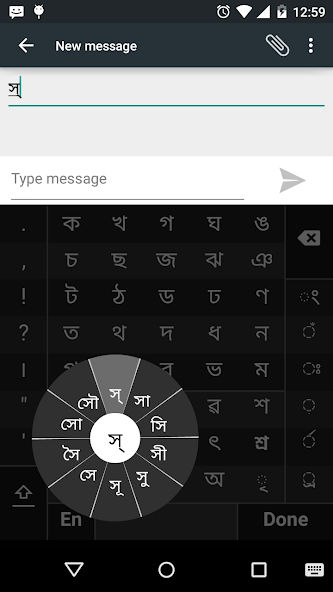 Swarachakra Asomiya Keyboard