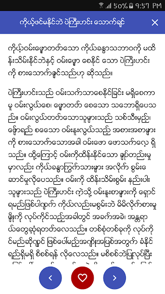 Proverb for Myanmar