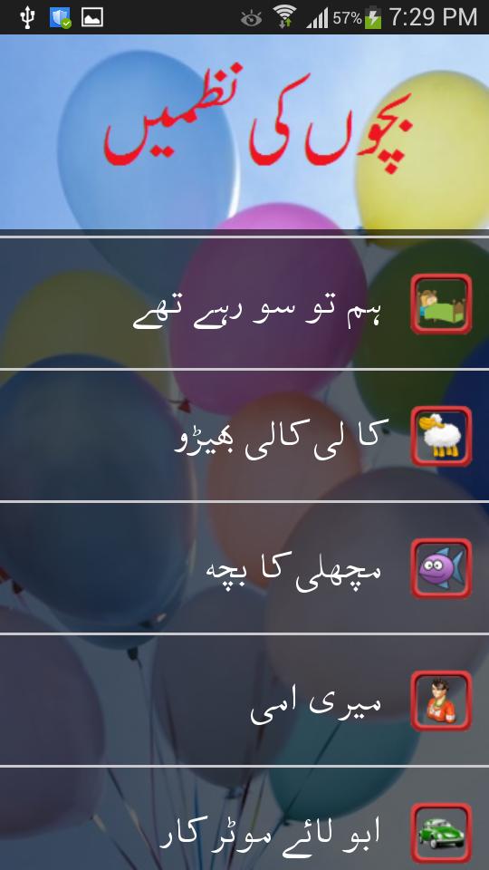 Kids Urdu Rhymes Free