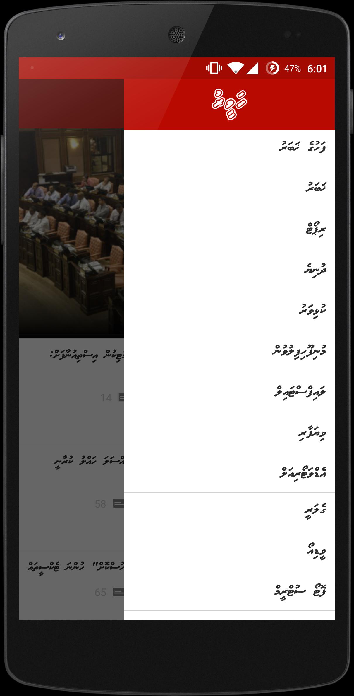 Haveeru