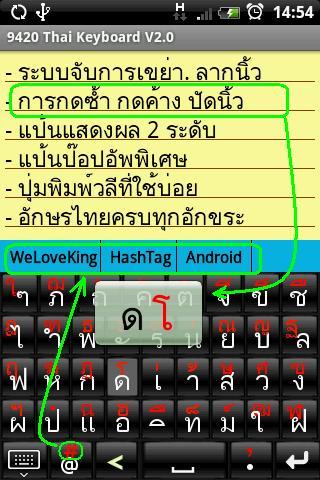 9420 Thai Keyboard