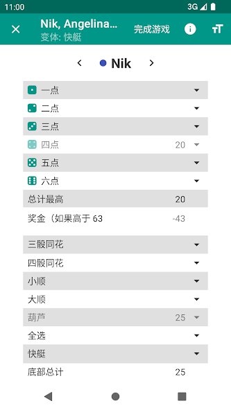 Yatzy Scoring Card