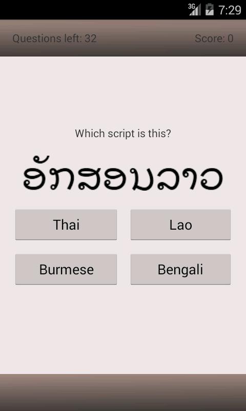 Script Quiz