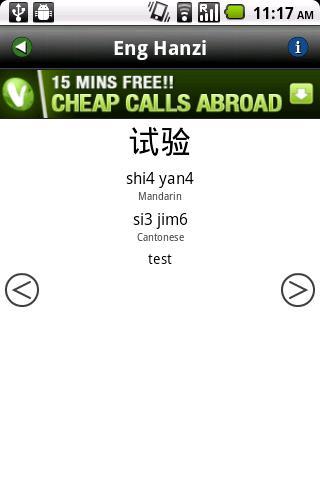 Eng Hanzi - Eng/Chn dictionary