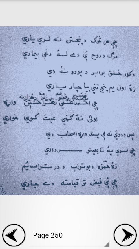 Kalam Hamza Baba Pashto Part 2