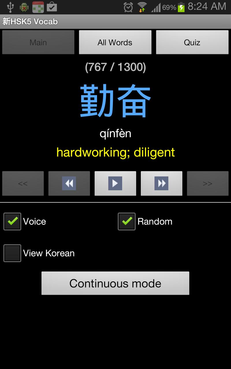 New HSK level 5 Vocabulary