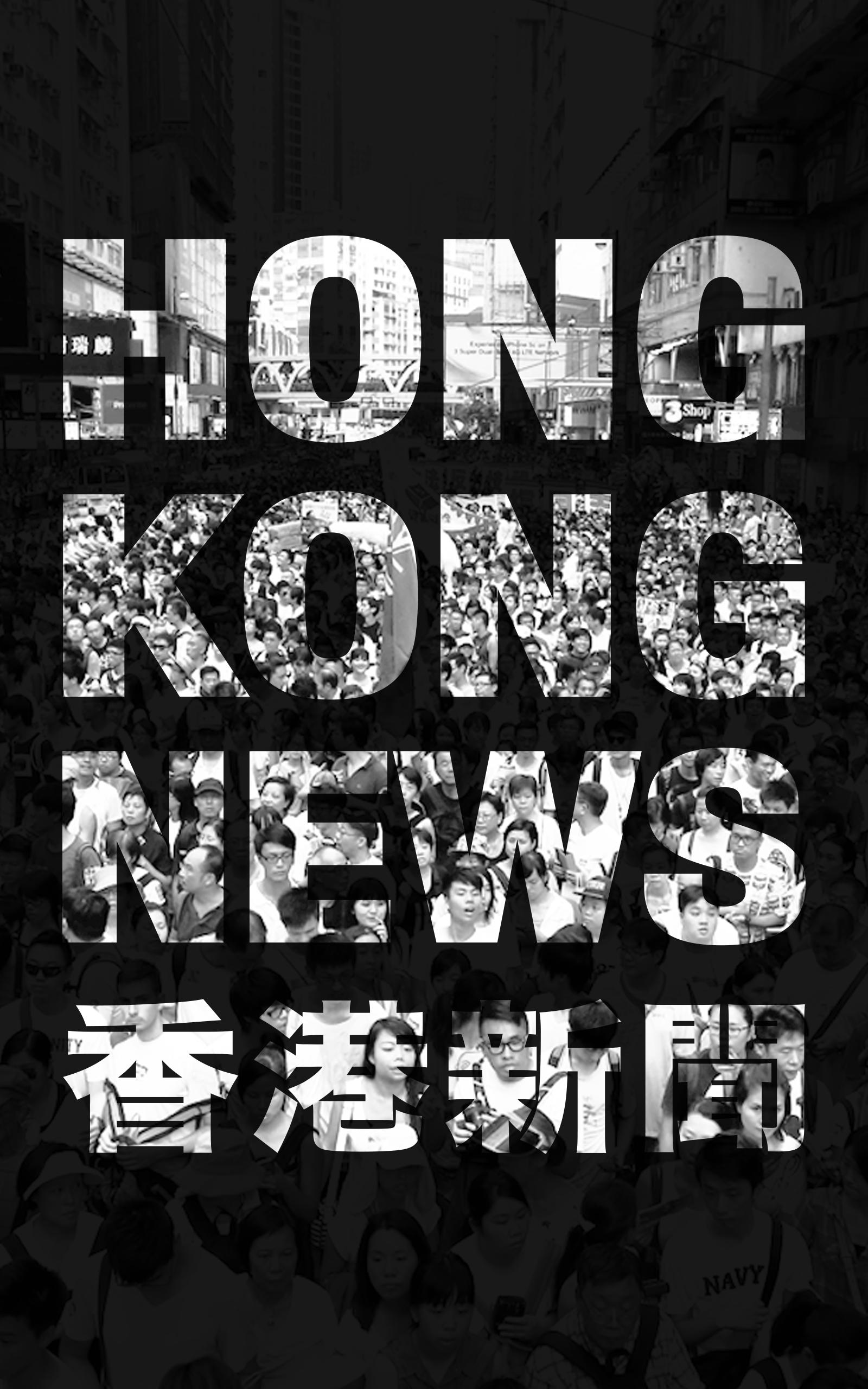 Hong Kong News