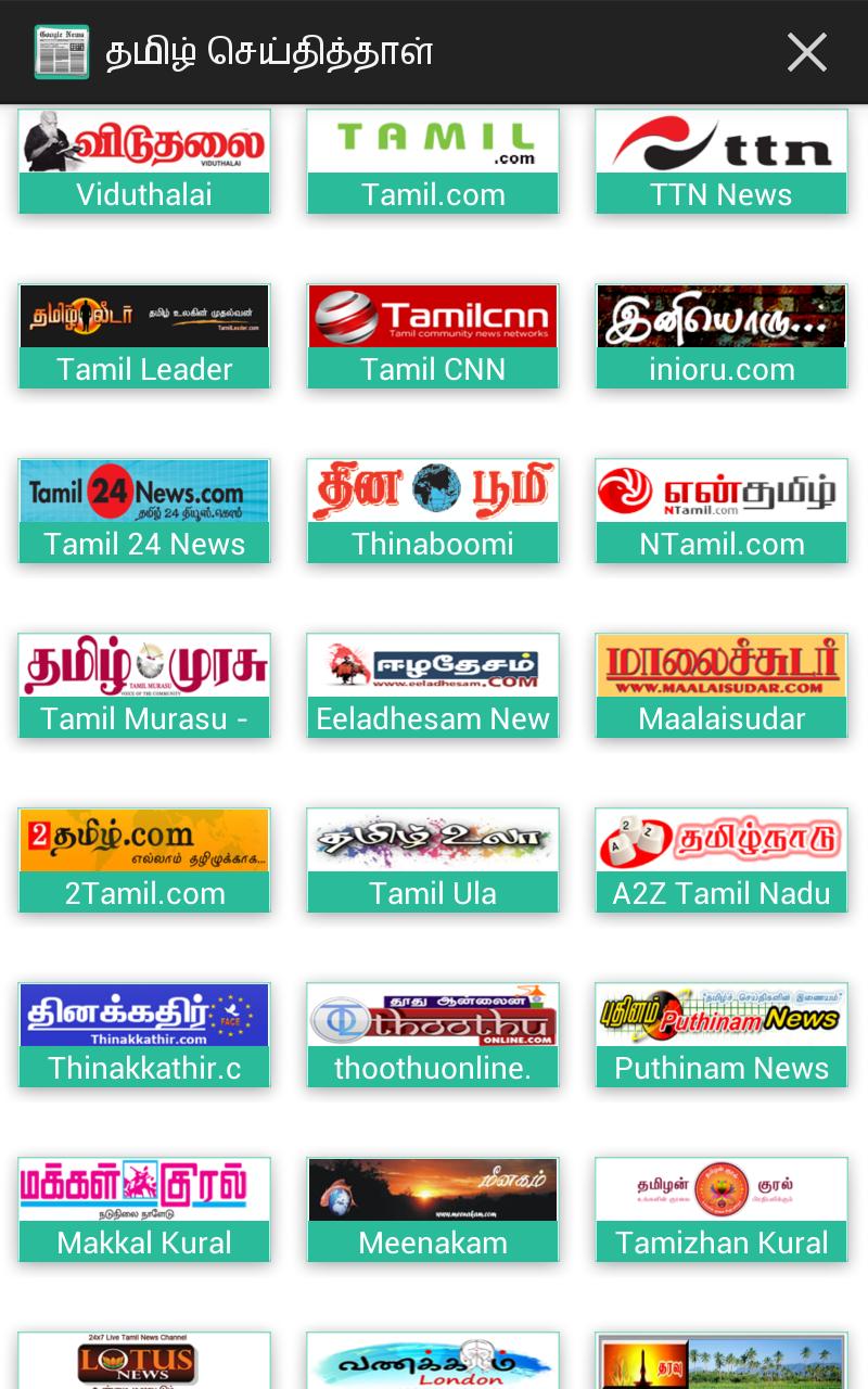 Tamil News India All Newspaper