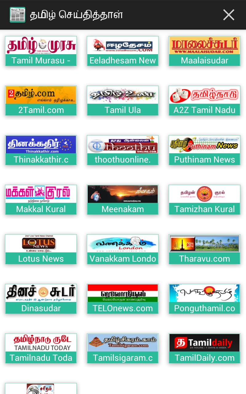 Tamil News India All Newspaper