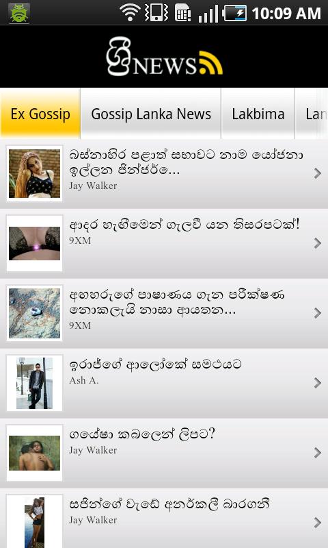 Sri News Old | Sinhala Gossip