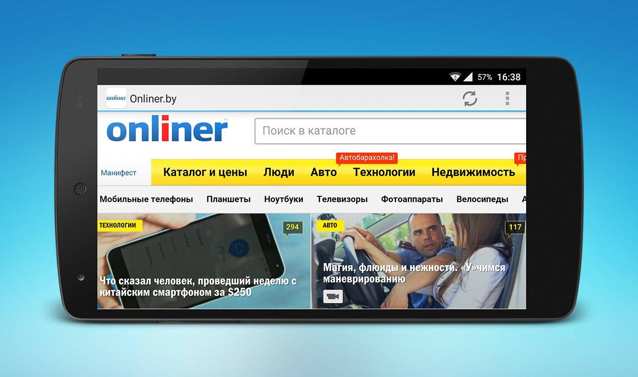 Onliner.by