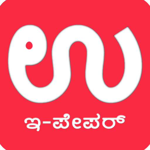 Udayavani