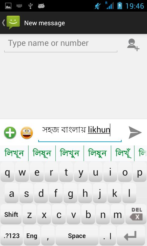 Bangla Roman Keypad IME