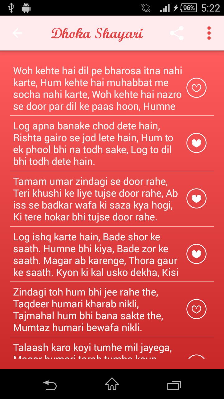 Dhoka Shayari