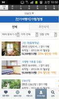 Korea Discount Stay(hotel)