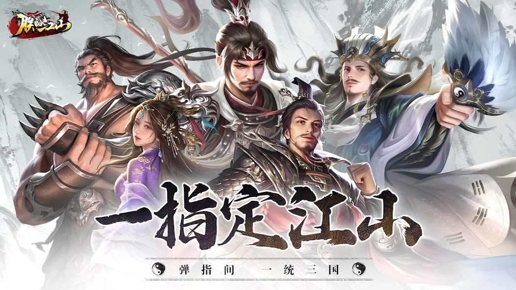 Three Kingdoms: Overlord