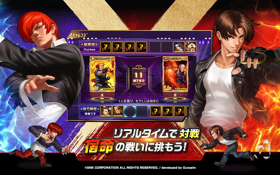 The King of Fighters '98UM OL