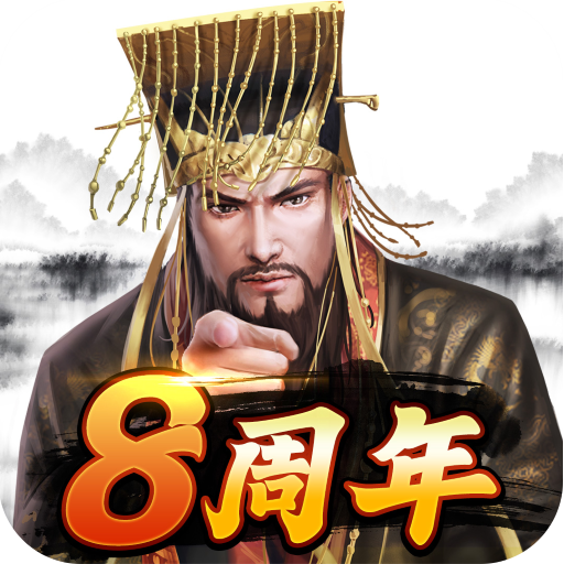 Three Kingdoms: Overlord