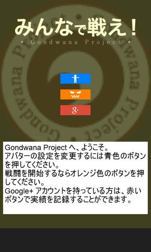 Gondwana Project