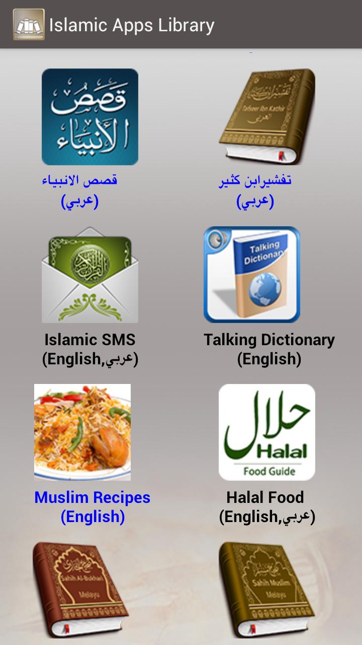 Islamic Apps Library