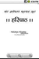 Marathi Book and PDF Reader