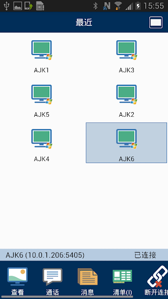 NetSupport Manager Control