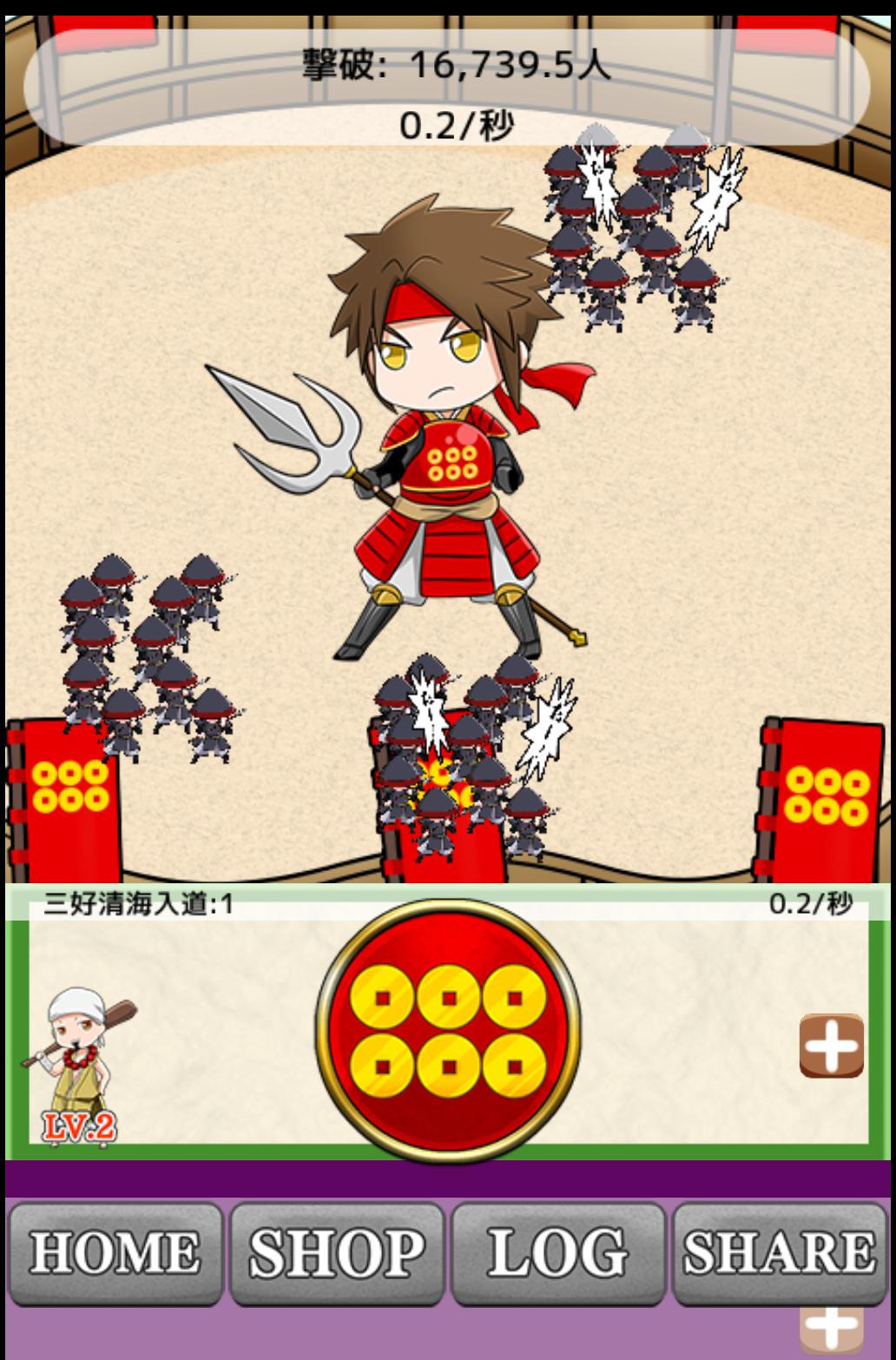 Sengoku line of defense