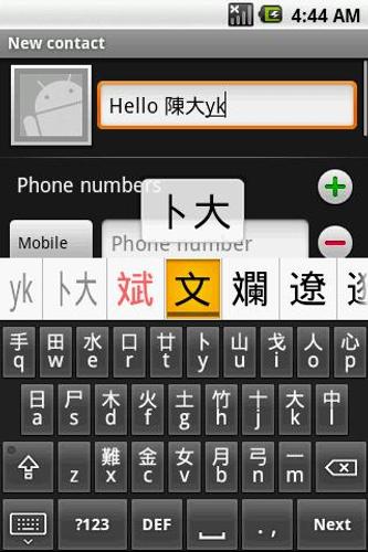 Cangjie keyboard