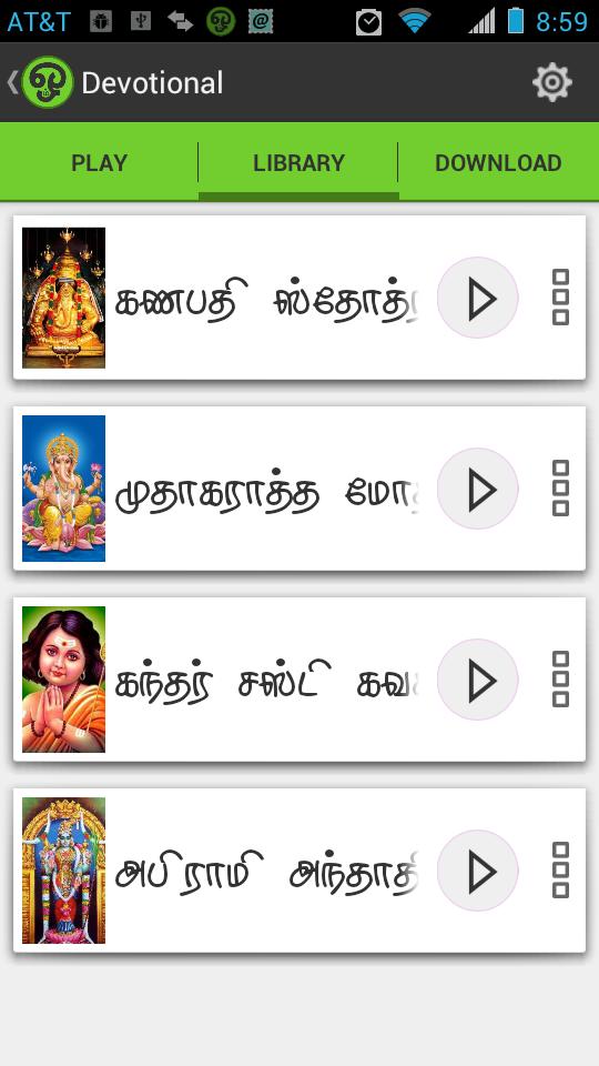 Tamil Devotional Songs Pro