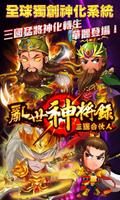 Three Kingdoms Partner