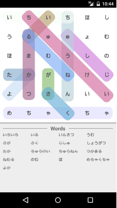 Japanese Word Search Game