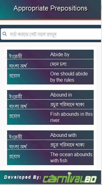 Appropriate Preposition Bangla