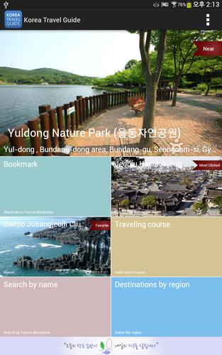 Korea Travel Guide