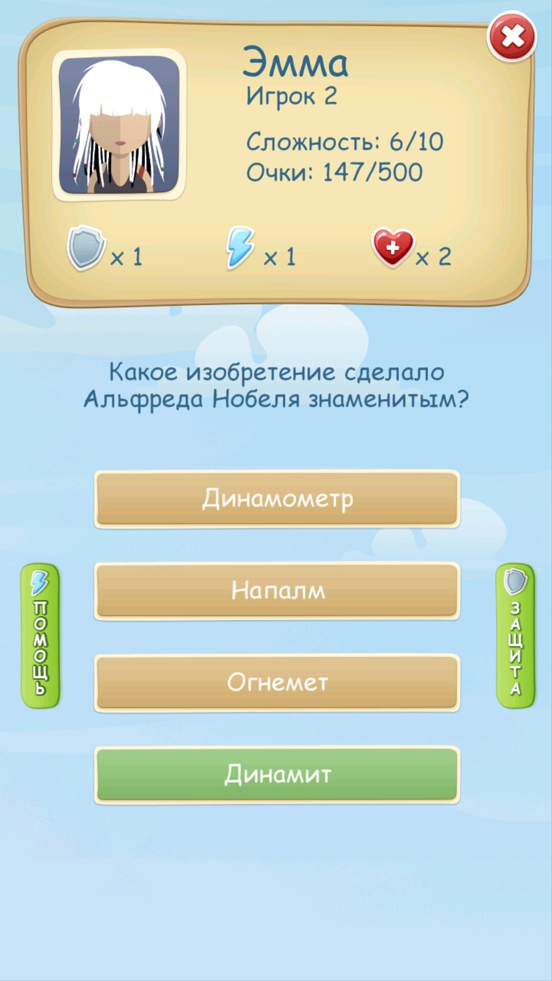 QUIZ: Adult Edition