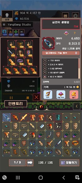 Reinforce Warrior Legend