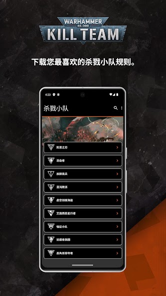 Kill Team