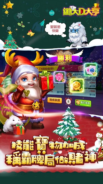 Big2 Tycoon