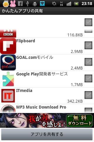 Easy Apps Share (app link)