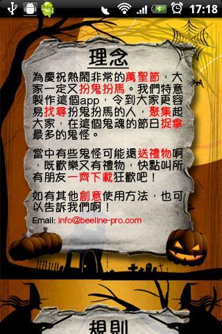 Catch Halloween