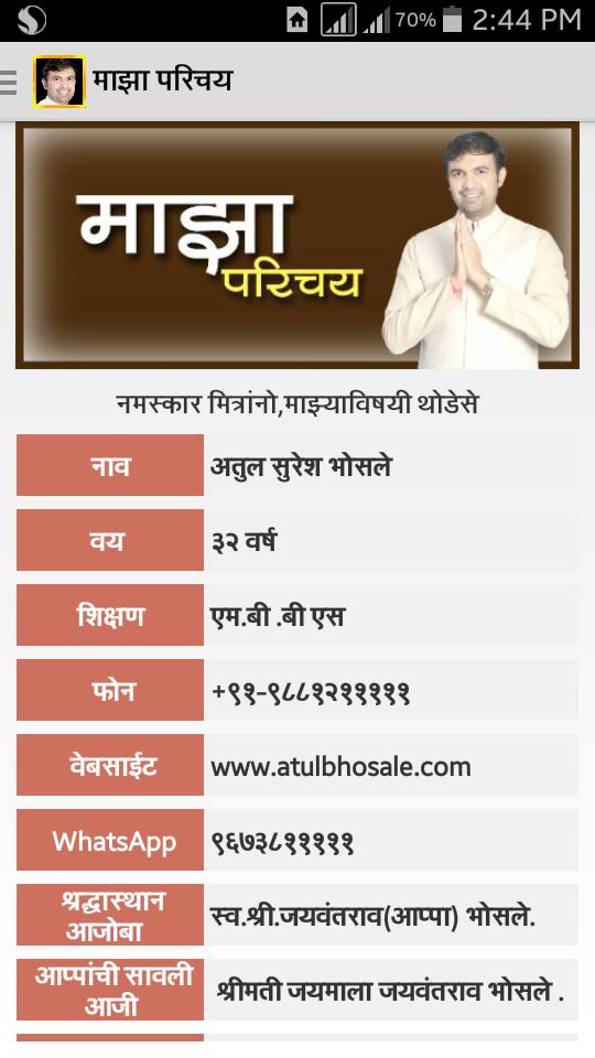 Dr.Atul Bhosale