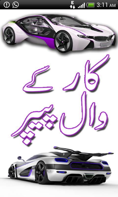 Cars Wallpapers