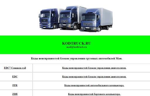 KODTRUCKMA