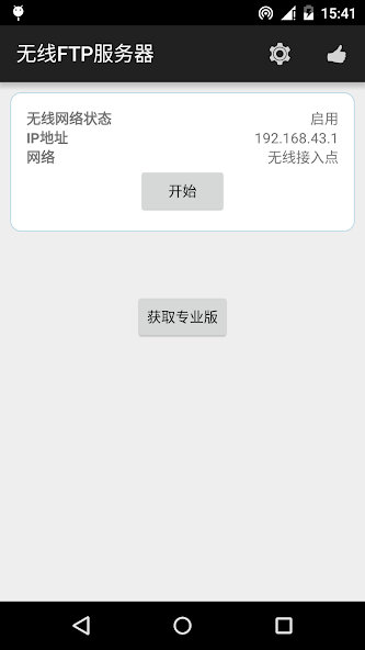 WiFi FTP Server