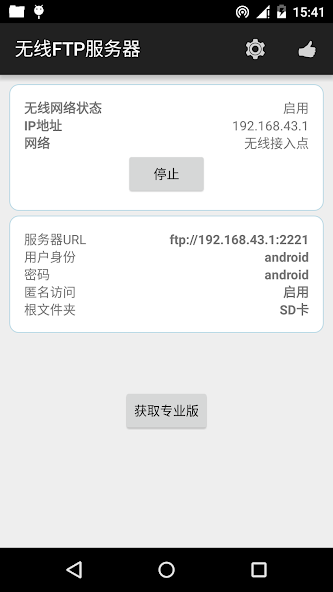 WiFi FTP Server